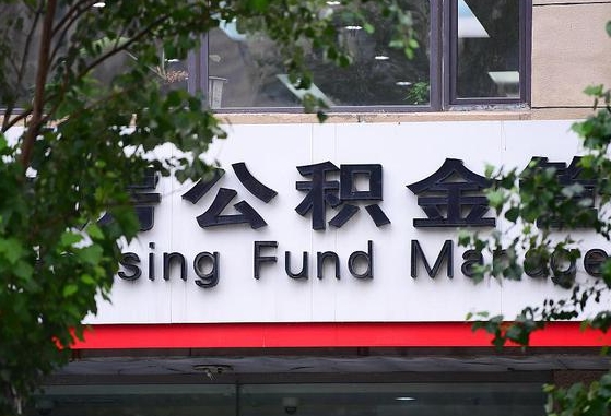 公积金有43000可以贷款多少-丹东公积金代办平台
